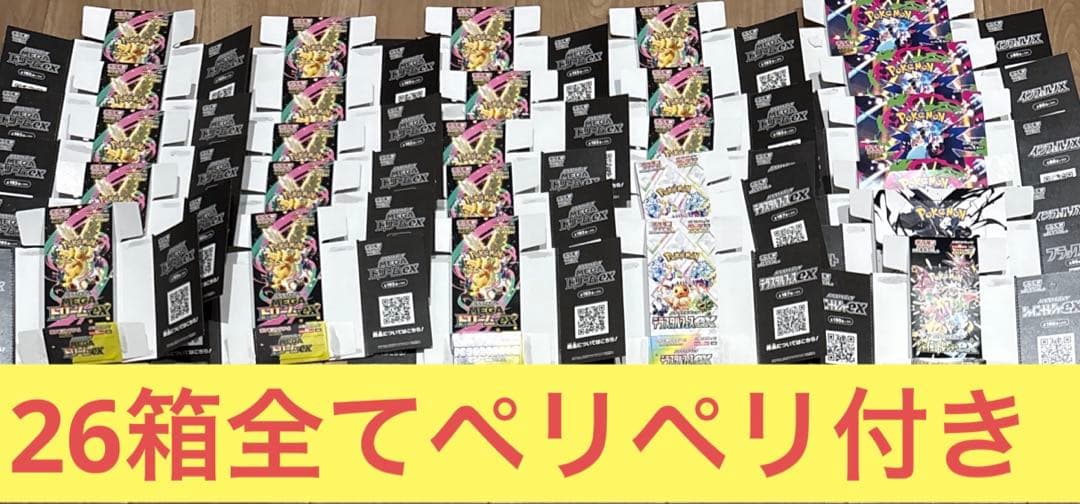 ポケカ　空箱　メガドリームex、テラスタルフェス、インフェルノx等