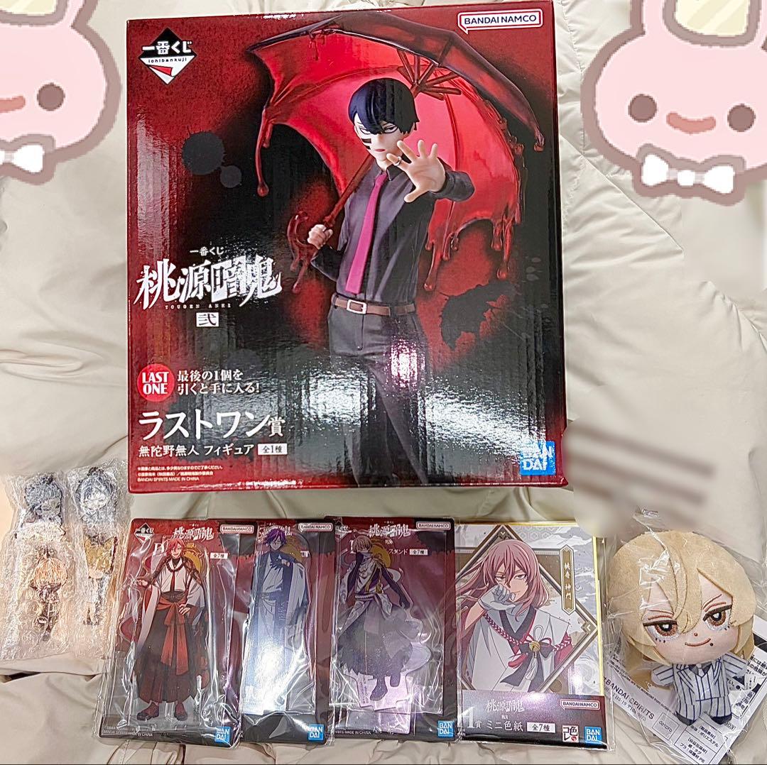 桃源暗鬼 一番くじ まとめ売り ラストワン付き