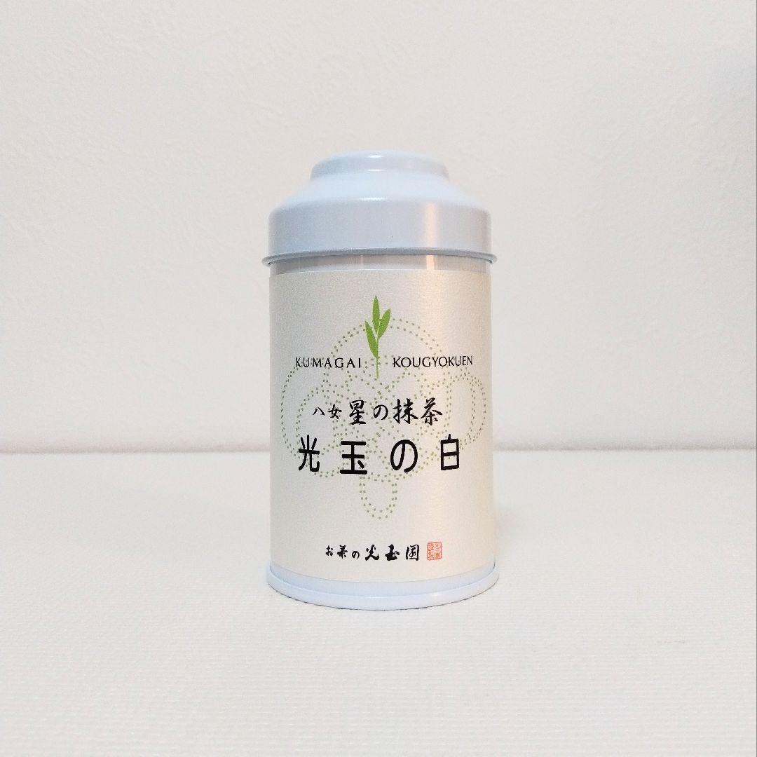 m*i様 お茶の光玉園　最高級抹茶『光玉の白』30g缶 星野製茶園 抹茶 池の白20g 3個 光玉園30g 3個 - メルカリ