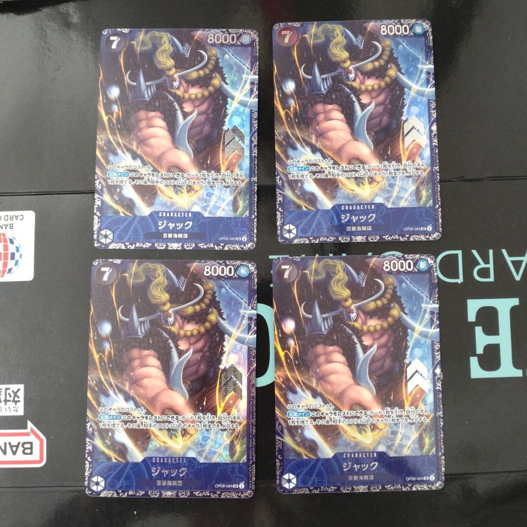 ジャック：フラッグシップ 2024年10月 ベスト8記念品 SR 優勝/…　4枚 2026年最新】ONE PIECE カード フラッグシップバトル2024 10月ベスト8