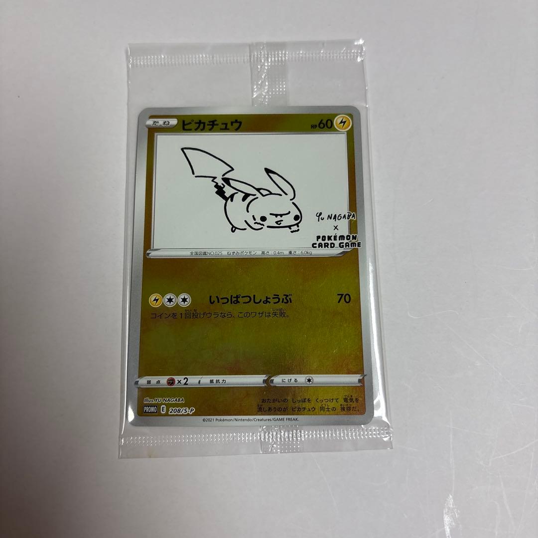 ポケモンカードゲーム ピカチュウ プロモーション 未開封