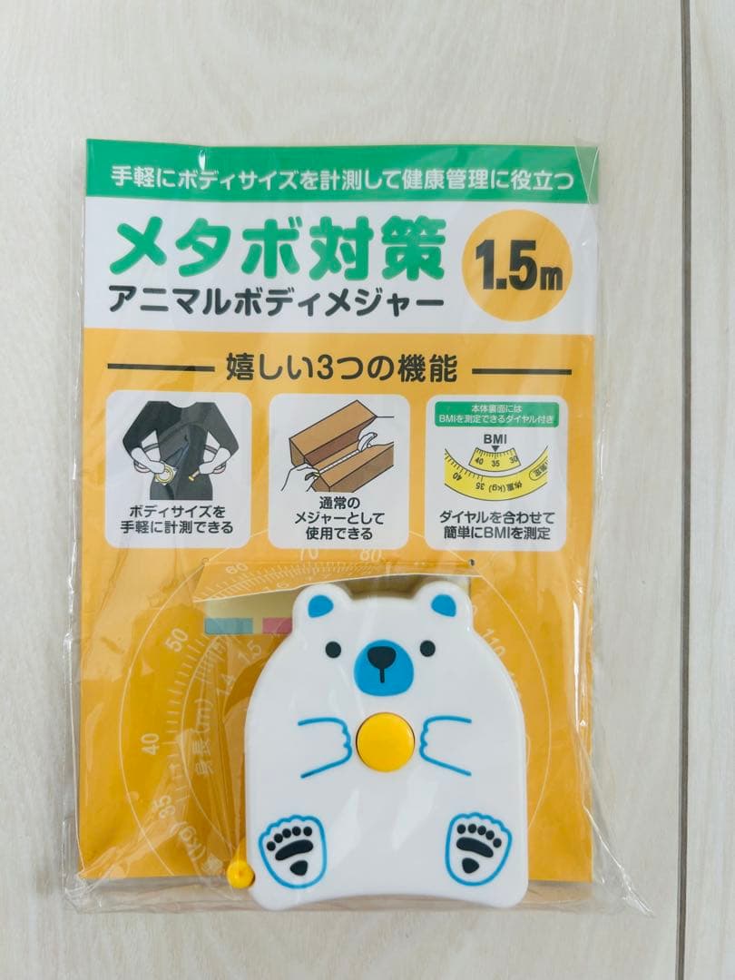 【新品未開封】アニマルボディメジャー