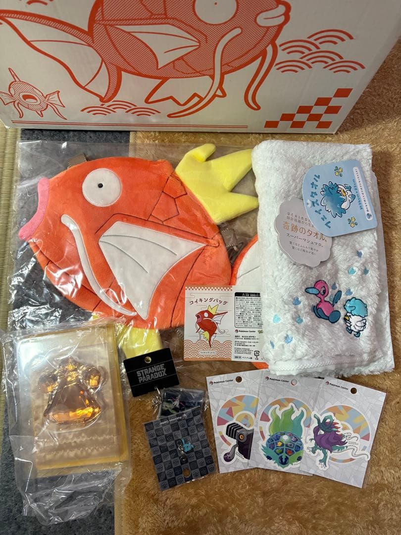 ピカピカボックス2026