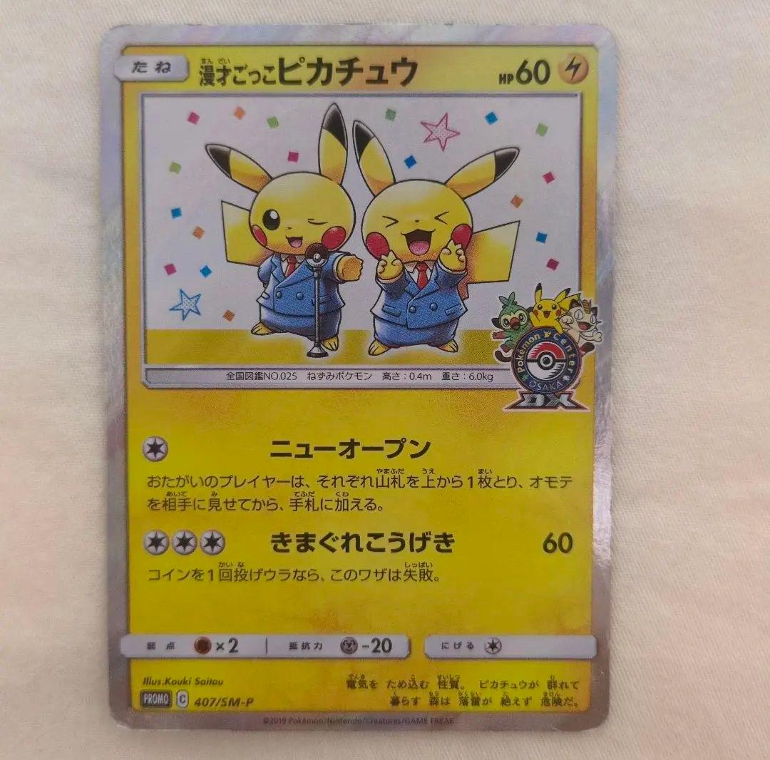 ポケモンカード ピカチュウ まとめ売り 100枚セット