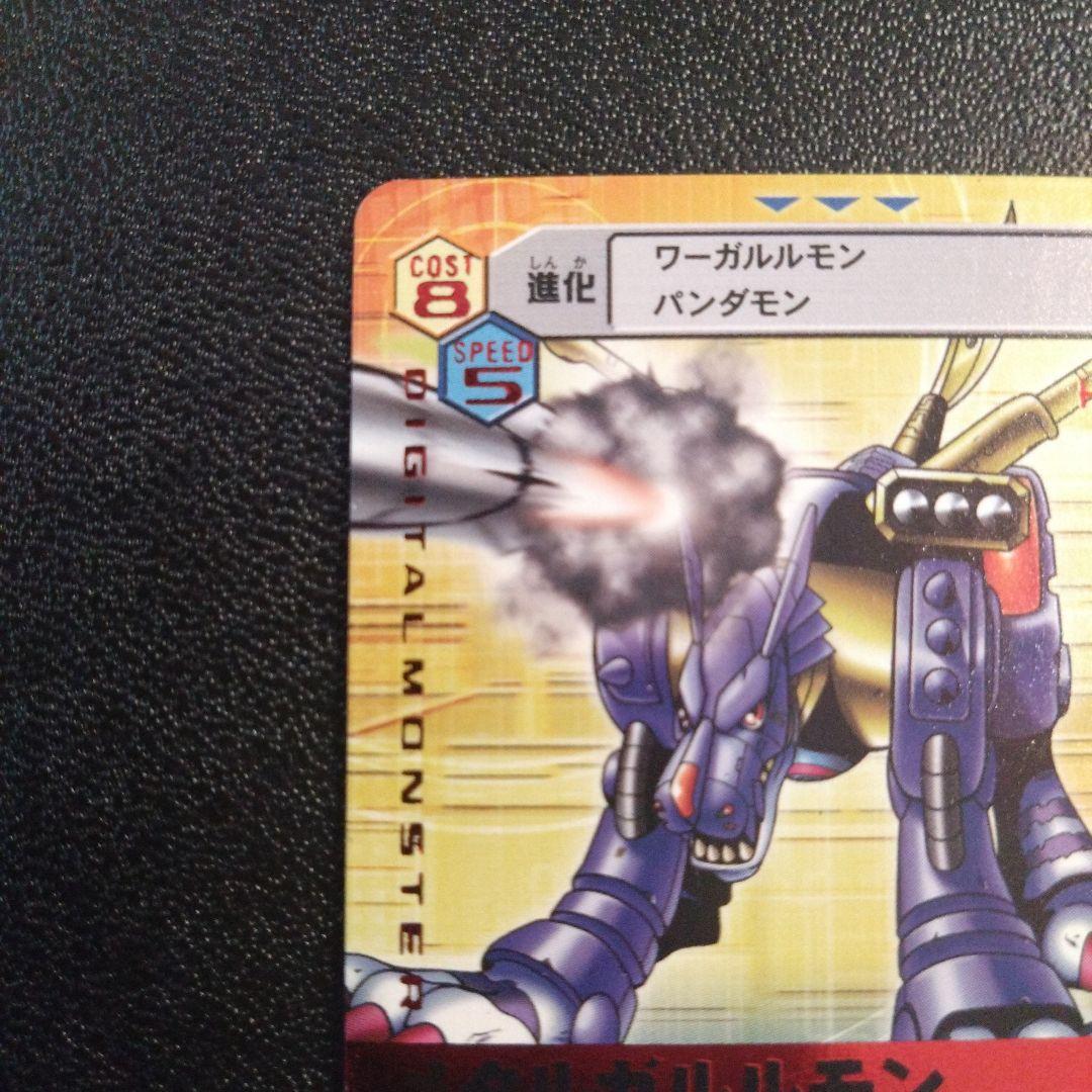 赤文字】メタルガルルモン デジモンカードα 旧デジカ 旧デジモンカード