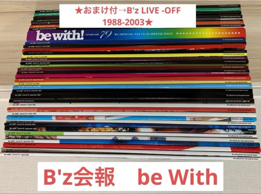 おまけ付】B'z☆ファンクラブ会報まとめ売りbe Withvol.49〜87 - メルカリ