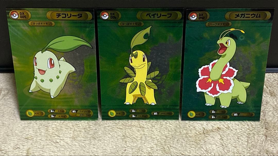 チコリータ ベイリーフ メガニウム キラキラ ブロマイド ポケモン