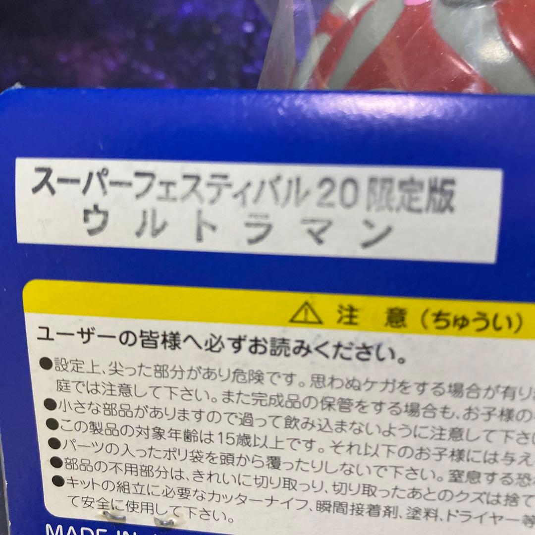 貴重☆ウルトラマン☆グレー成型ピンクタイマー☆US TOYS☆シャンプー