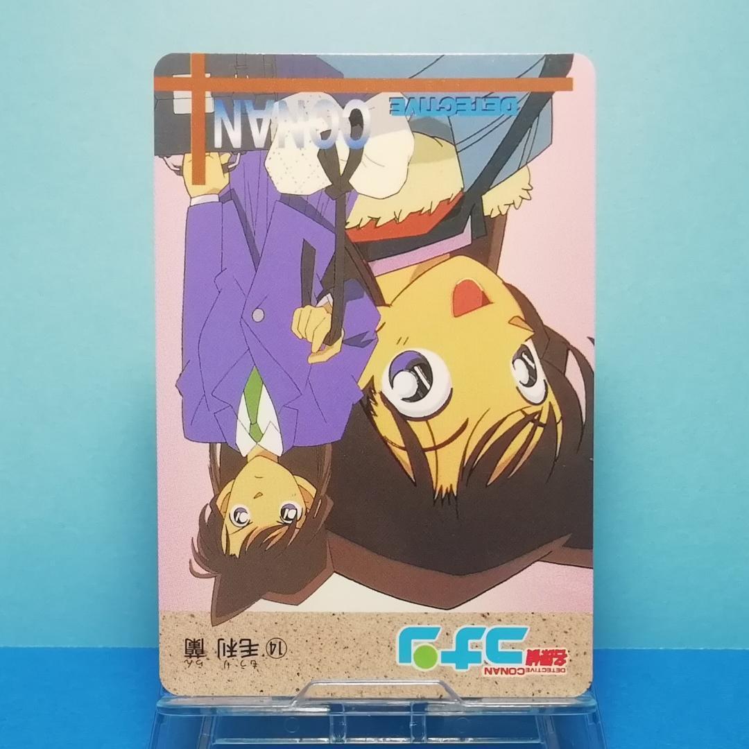 No.14 名探偵コナン 当時もの 初期 袋引きカード PPカード アマダ 蘭