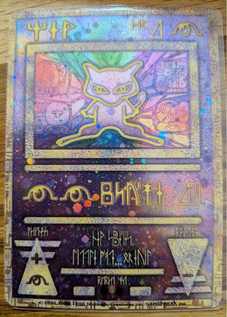 【ポケカ】古代ミュウ　後期修正版