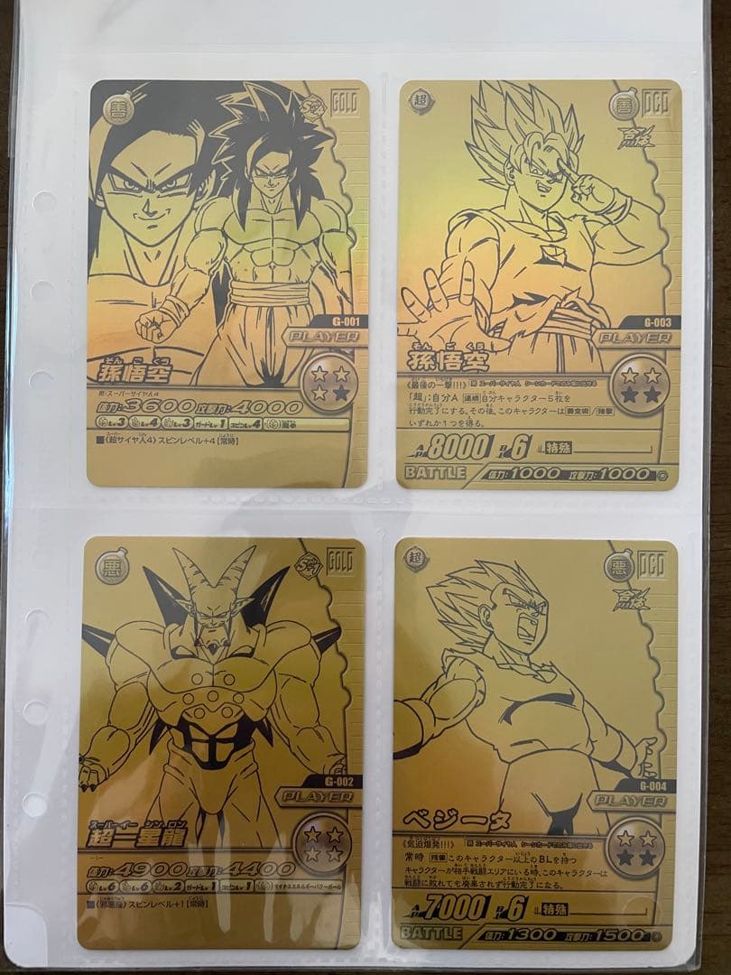 希少レア 美品ドラゴンボール データカードダス 金カードコレクション 2026年最新】ドラゴンボール カードダス ゴールドの人気アイテム