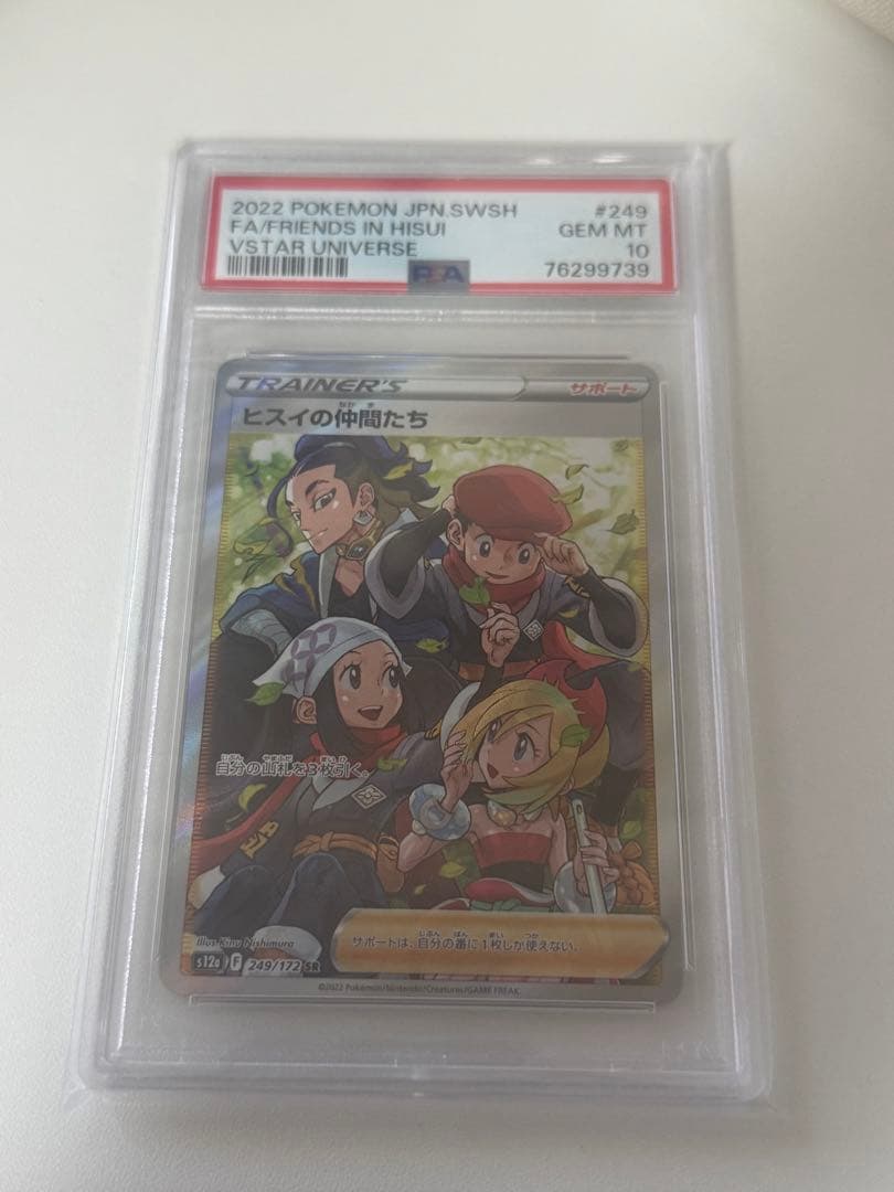 ポケモンカード ヒスイの仲間たち　PSA10 PSA10】ヒスイの仲間たち (SR) {249/172} [S12a] - magi通販【ポケモン