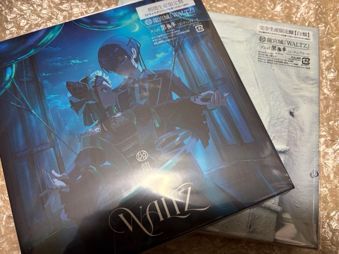 龍宮城】WALTZ ＜完全生産限定盤/白盤＞+通常版 - メルカリ
