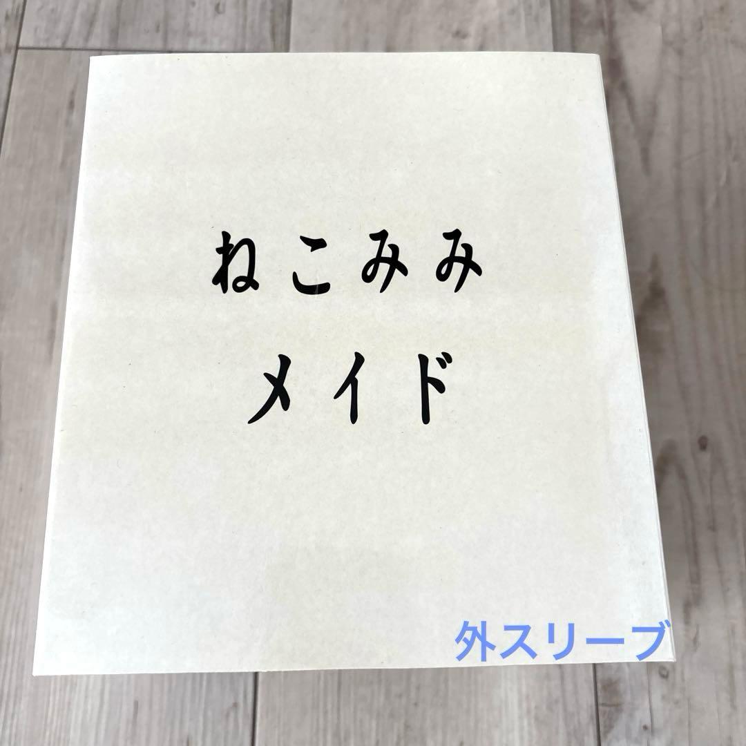 【週末限定値下げ！】ねこみみメイド 塗装済み完成品 フィギュア 萌え～ろ祭り限定