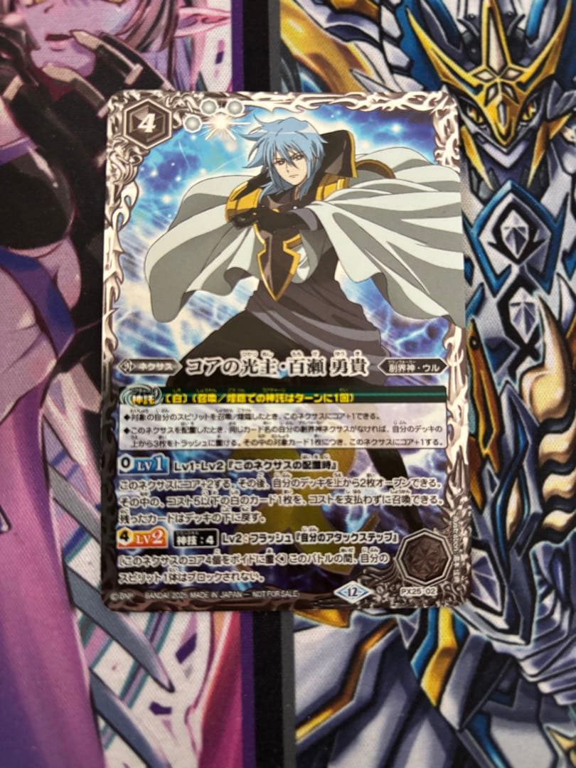 バトスピ コアの光主・百瀬勇貴 - メルカリ