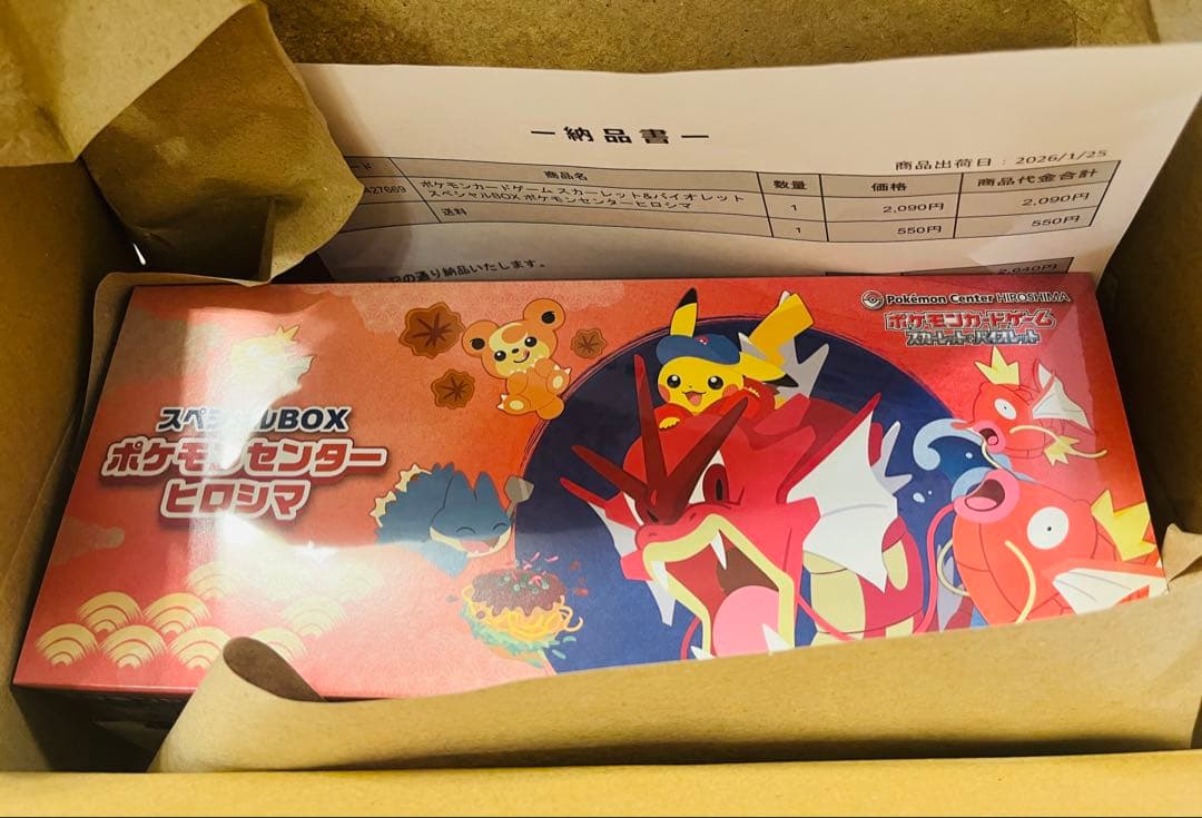 ポケモンセンターヒロシマ スペシャルBOX 1個 (シュリンク付き) 2026年最新】Yahoo!オークション -ポケモンセンターヒロシマの中古品