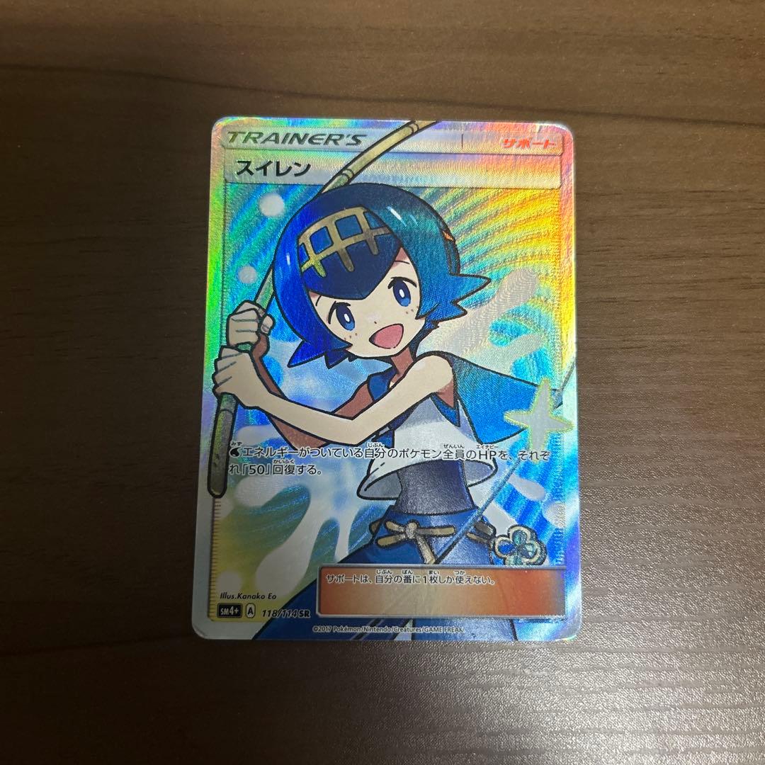 ポケカスイレンSR スイレン SR 118/114 1枚の通販 山下（1841666430） | magi
