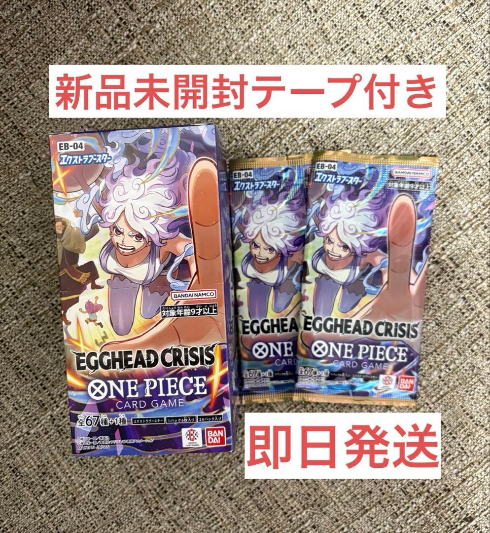 即日発送　ワンピースカード　EGGHEAD CRISIS BOX未開封テープ付 楽天市場】ワンピースカード エッグヘッド クライシス BOX EGGHEAD