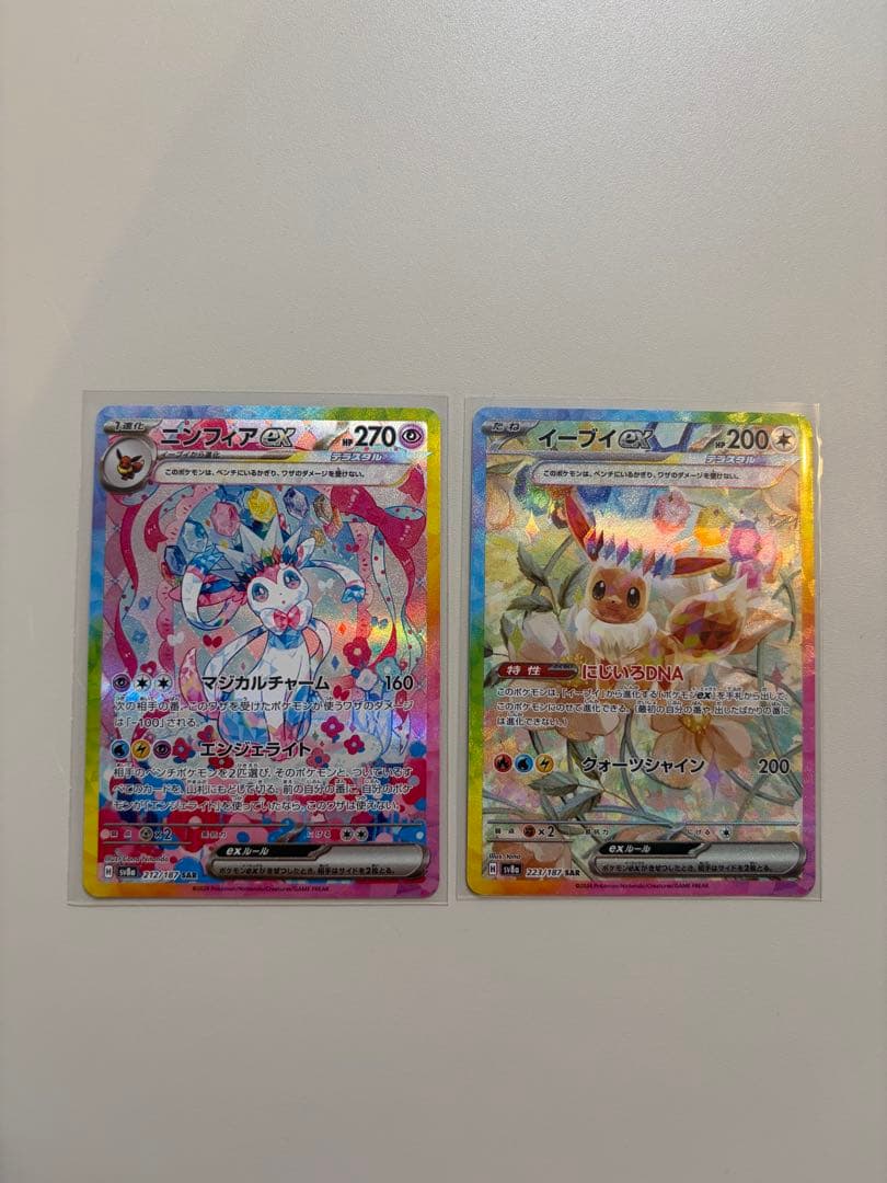 ニンフィアex SAR & イーブイex SAR【2枚セット】