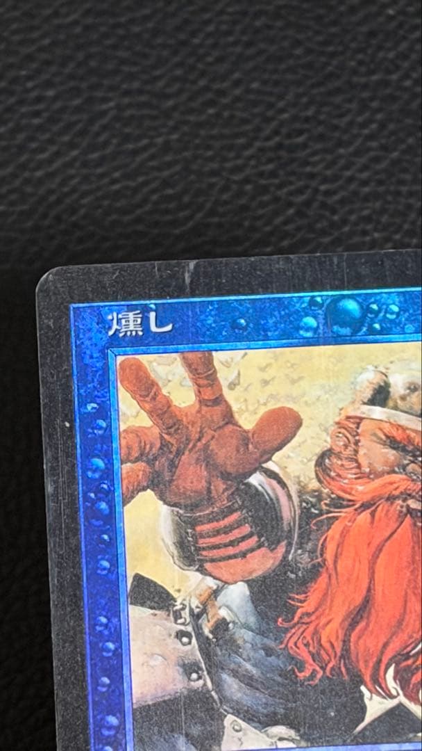 オンスロート foil 燻し/Smother 日本語 1枚 MTG B98486832