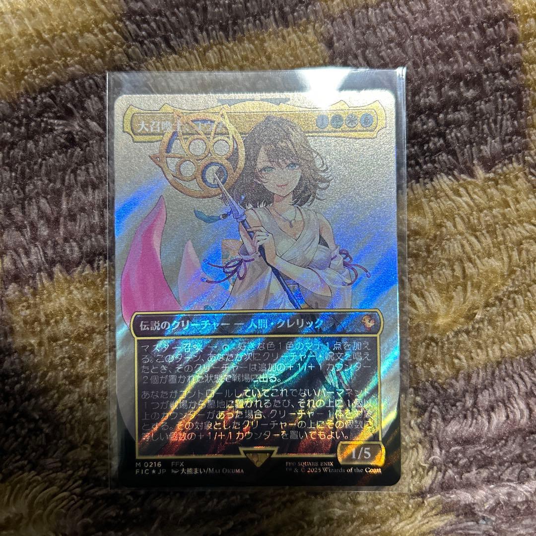 MTG FF 大召喚士、ユウナ サージfoil