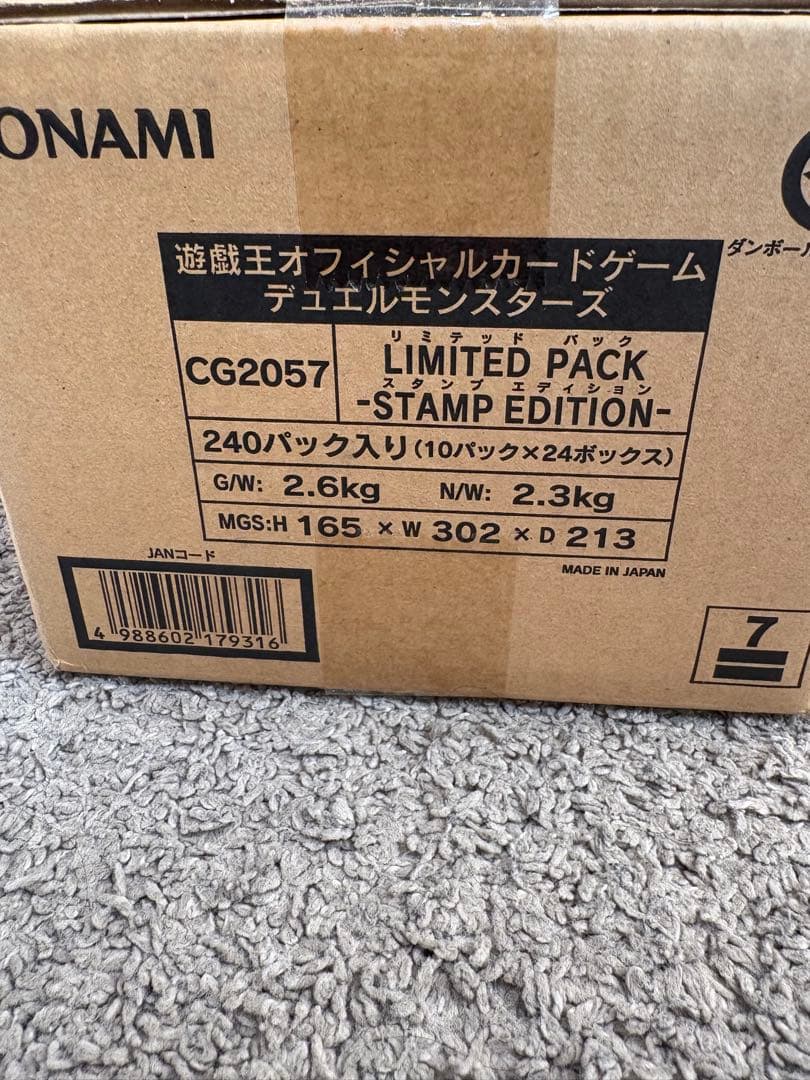 遊戯王OCG デュエルモンスターズ スタンプエディション　カートン　未開封