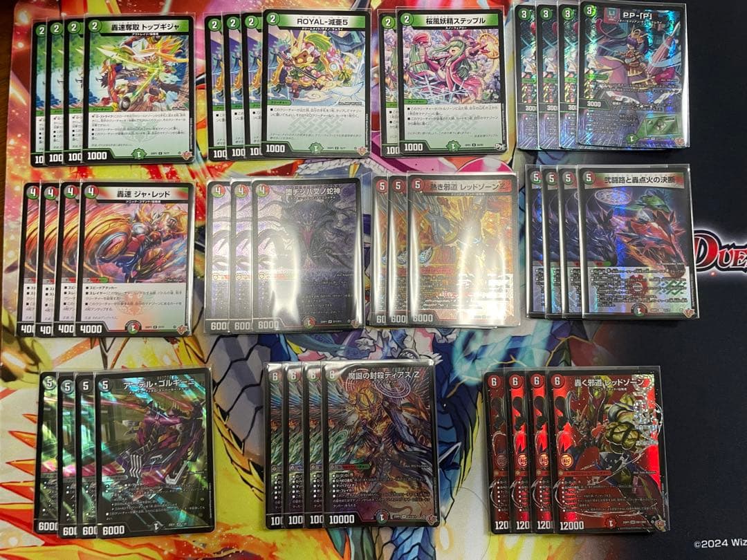 デュエルマスターズ デアリレッドゾーン　デアリバイク　デッキ 2463 赤緑黒レッドゾーン（デアリレッドゾーン、邪道バイク