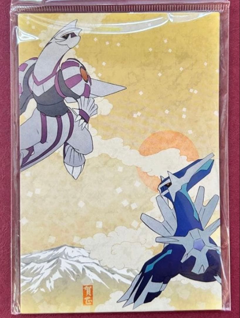 2006 限定品　雪山の伝説〜　ディアルガ　パルキア　年賀状　未開封