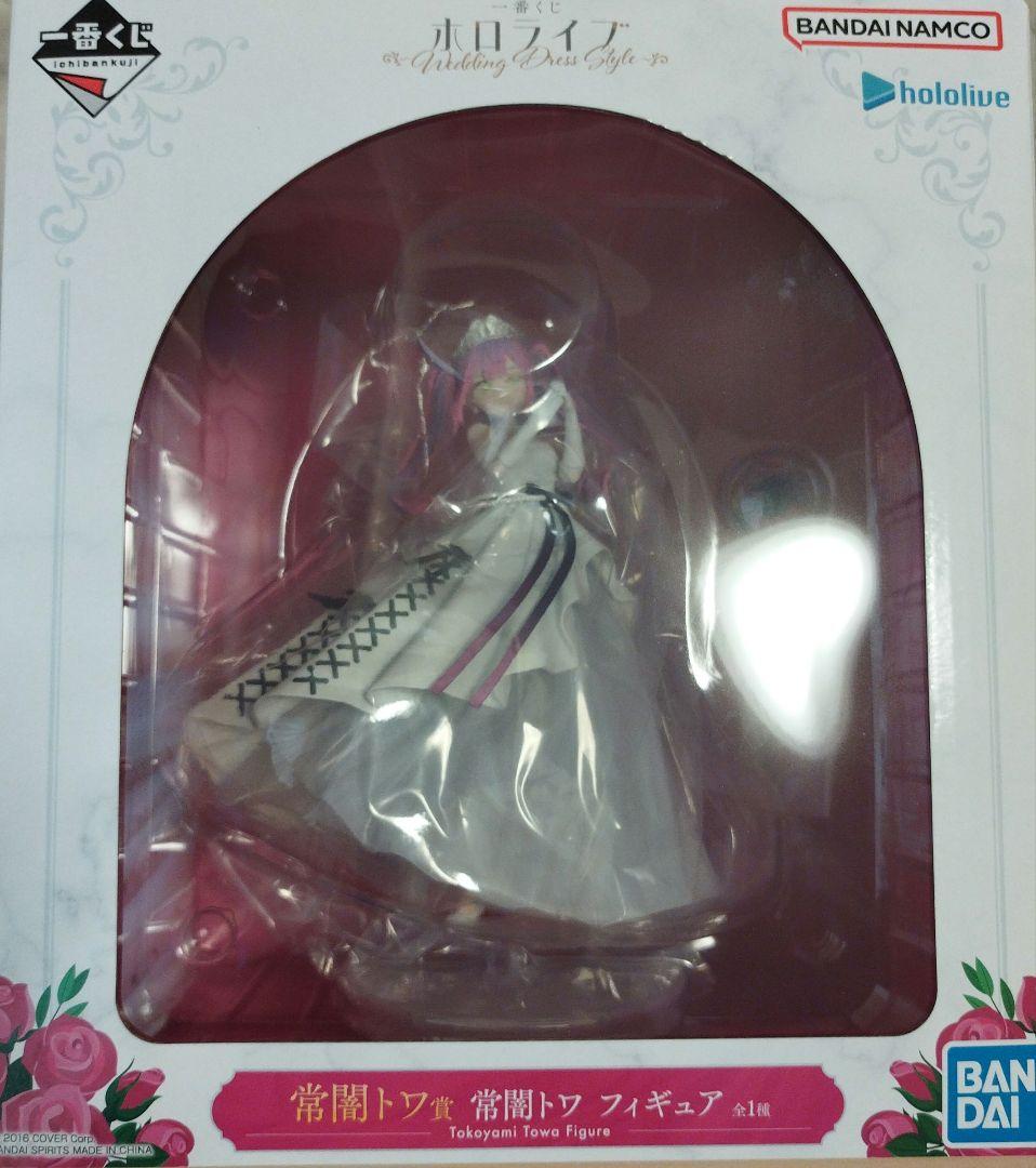 一番くじホロライブ常闇トワフィギュア