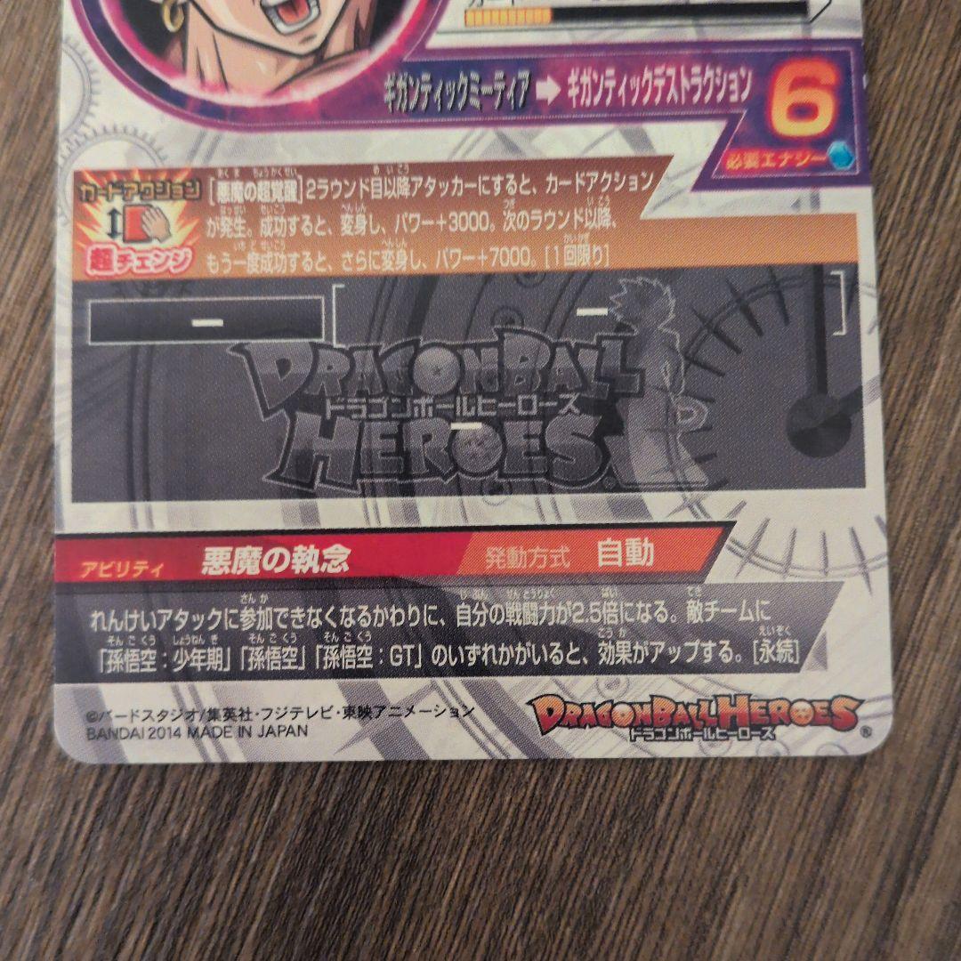 ブロリーHJ7-SEC2 シークレットレア【美品♥スリーブ入り】旧弾 - メルカリ