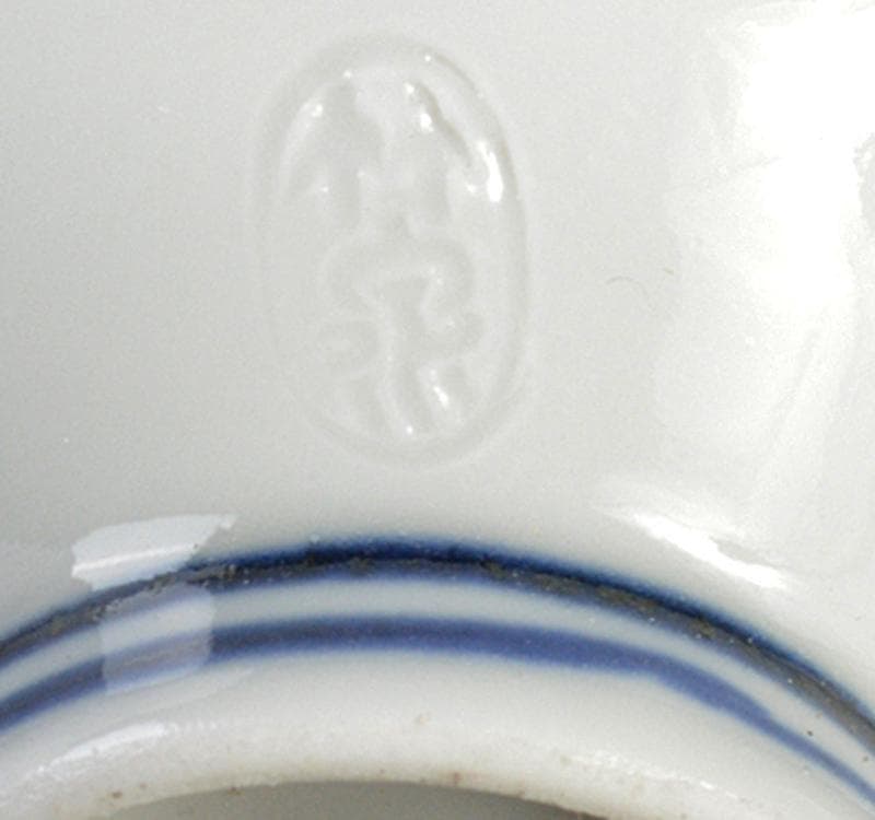 平安 三浦竹泉造 染付 漢詩文 盃 共箱 V R4455 - メルカリ