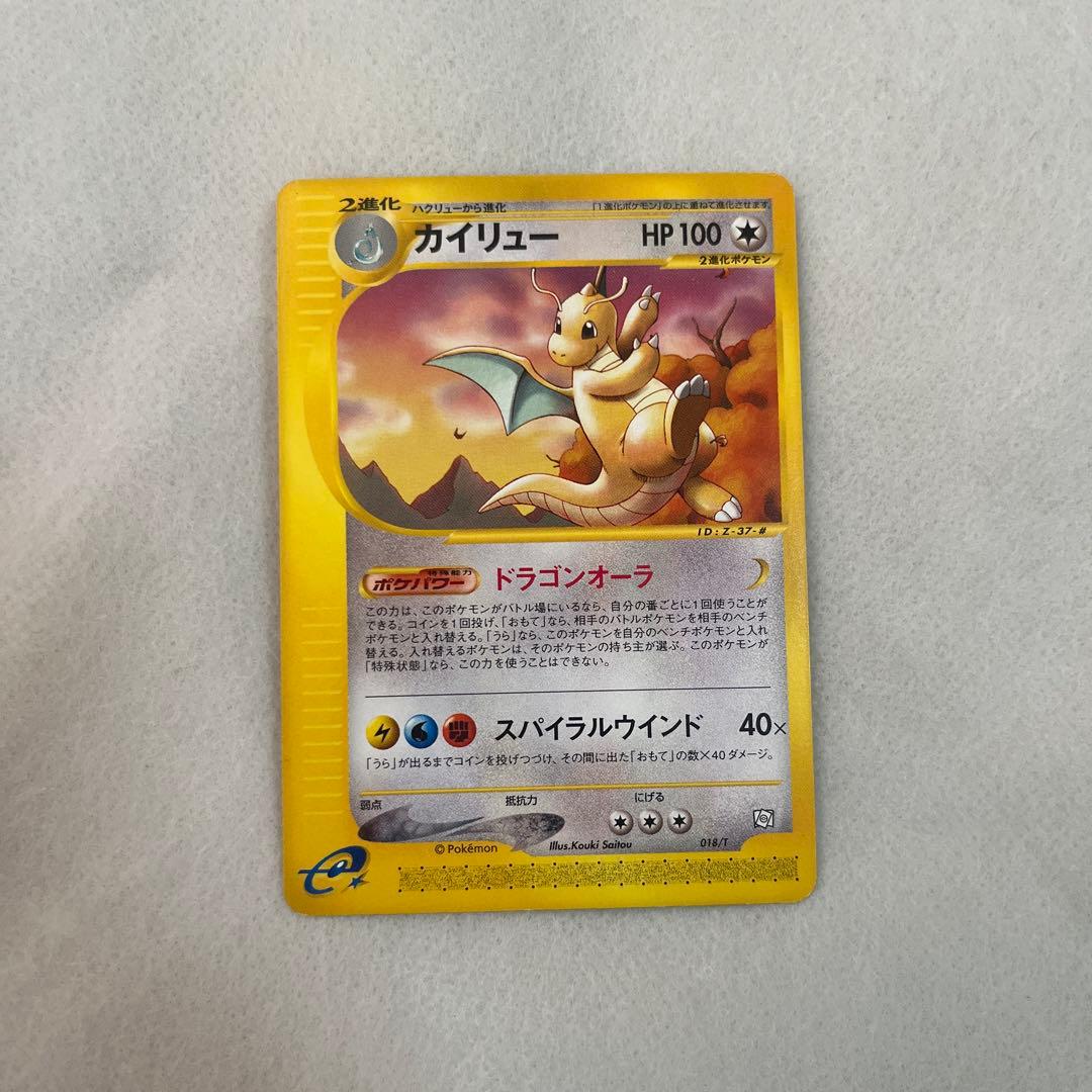 カイリュー Post by Muzi on X: #カイリューの日