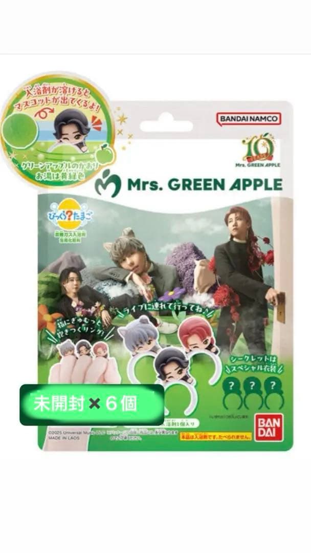 Mrs. GREEN APPLE バスソルト 9個セット