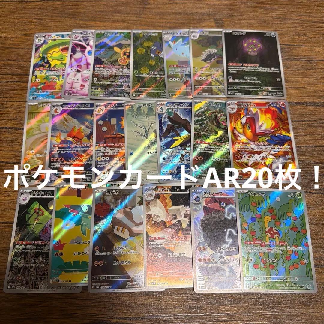 ポケモンカードまとめ売り ポケカARまとめ売り - メルカリ