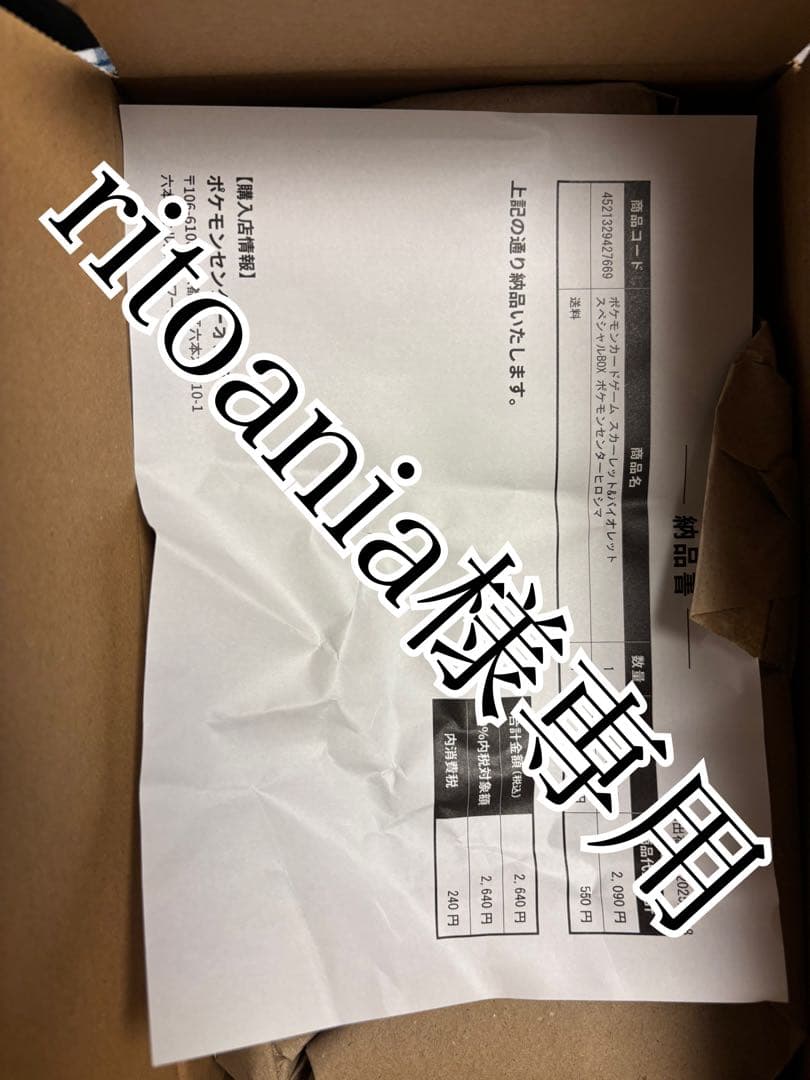 ポケモンカードゲーム ritoania