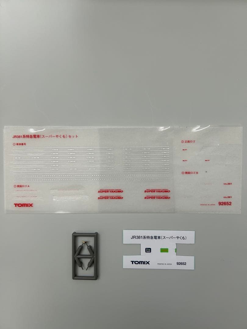 え*ん様 トミックス 381系 スーパーやくも 品番 92652 - メルカリ
