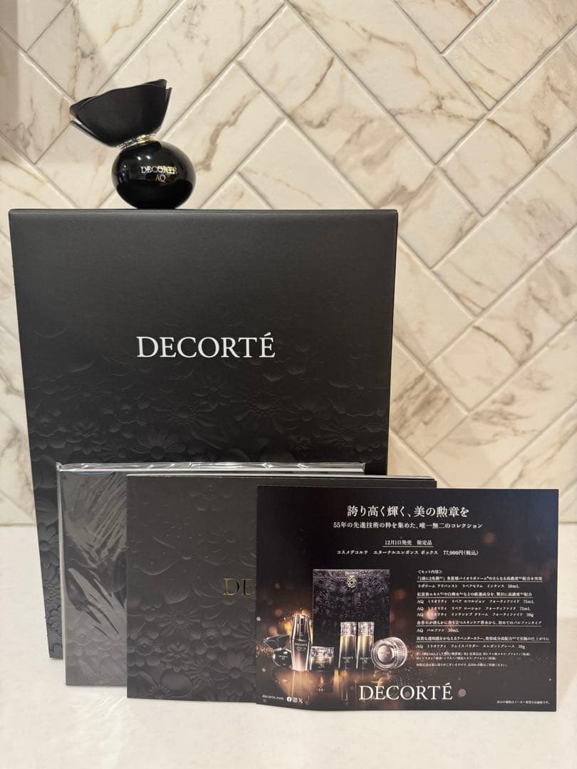 コスメデコルテ　エターナルエレガンスボックスパルファンとボックス限定品2点セット