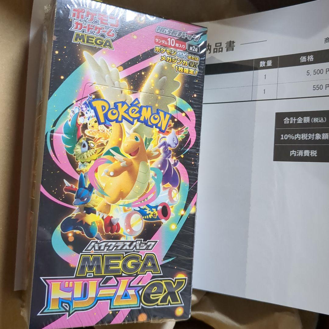 ポケセン産 シュリンク付き メガドリームex 1box - メルカリ