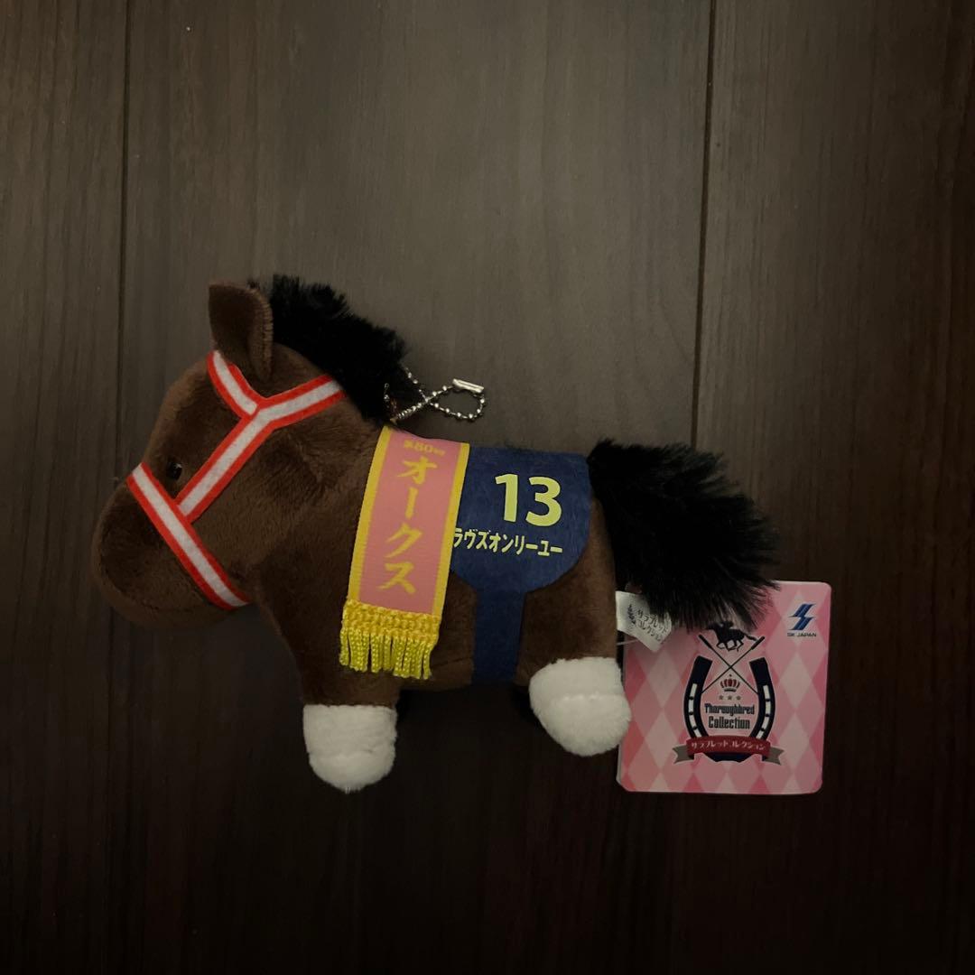 サラブレッドコレクションぬいぐるみ　ドウデュース　ラウズオンリーユー 11月発送】きゃらマルシェ限定 サラブレッドコレクション MEGA BIG