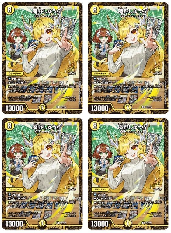 ファンイベントプロモ庵野しゅうら 4枚セット