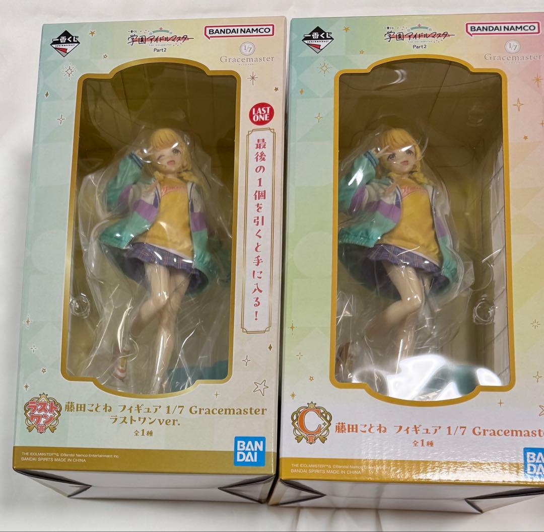 【セット売り】学園アイドルマスター 一番くじ フィギュア C賞 ラストワン