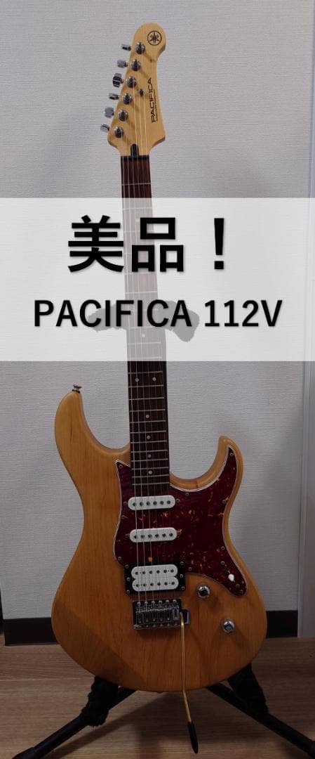 YAMAHA PACIFICA 112V【PAC112V】STエレキギター