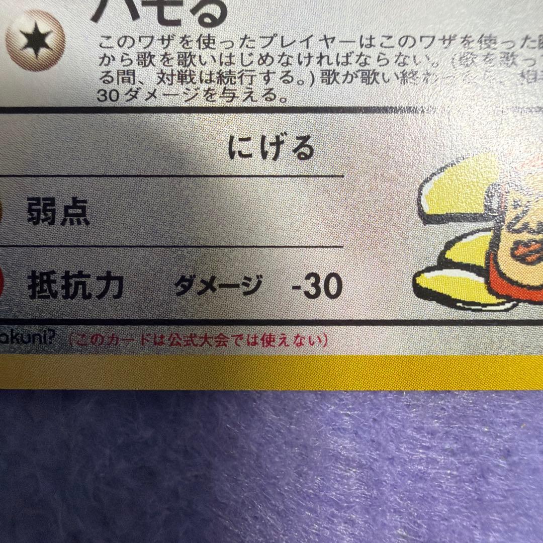 ⭐︎レア美品）ポケモンカード旧裏 イマクニ？のドードー - メルカリ