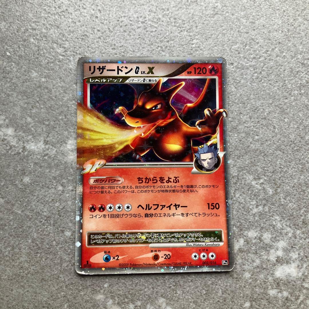 リザードン レベルX 120HP ポケモンカード - メルカリ
