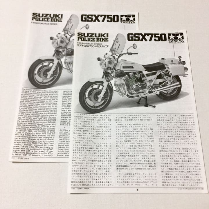 タミヤ 1/12 スズキ GSX750 ポリスタイプ 14020 組立キット - メルカリ