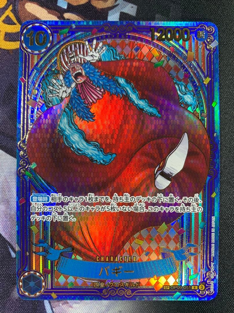 蒼海の七傑　バギー　SP 金　OP90-051 バギー SP 金 金背景 蒼海の七傑 OP09-051 パラレル 金文字 3周年