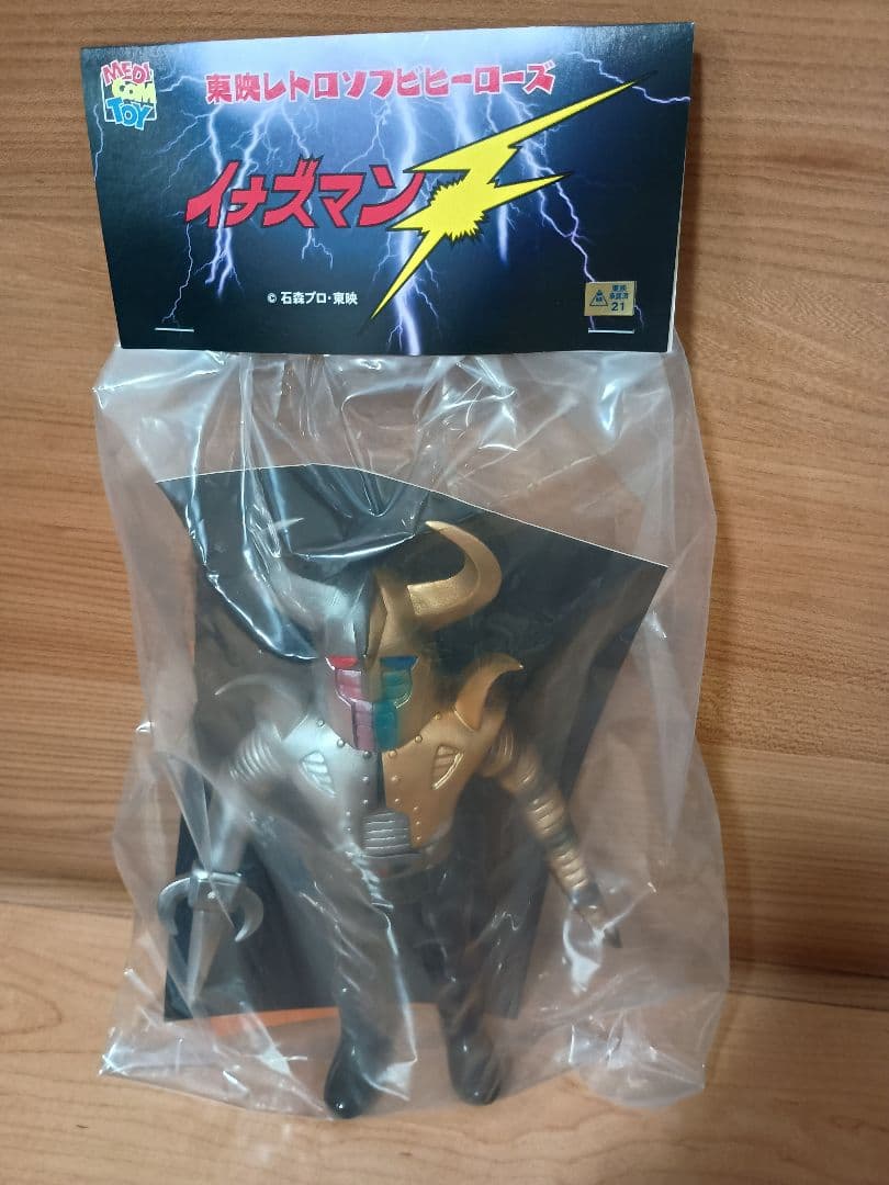 東映レトロソフビヒーローズ 合体ウデスパー