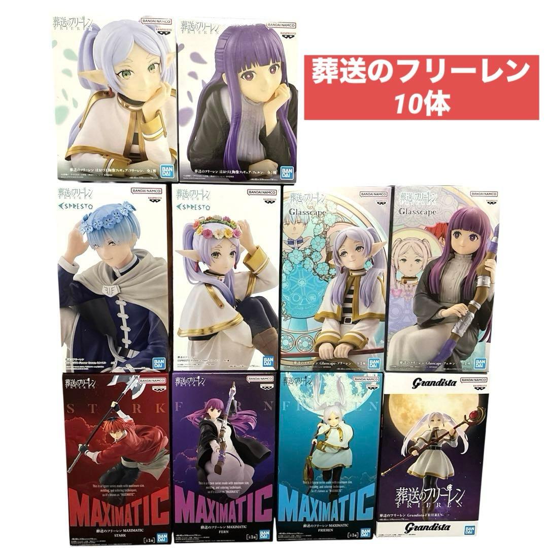 葬送のフリーレン プライズ フィギュア まとめ売り - メルカリ