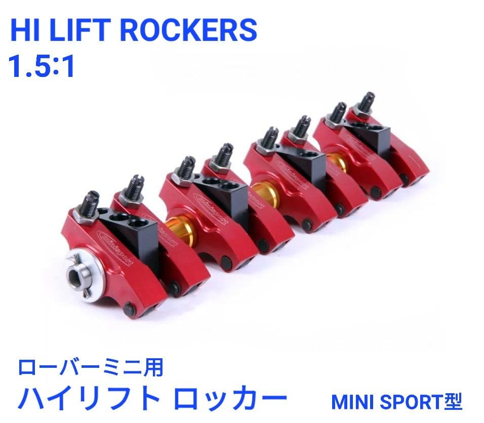 ローバーミニ アロイ ハイリフトロッカー 1.5:1 ミニスポーツ 新品 ローバーミニ クラシックミニ ハイリフトロッカー 1 5 1 ローラー
