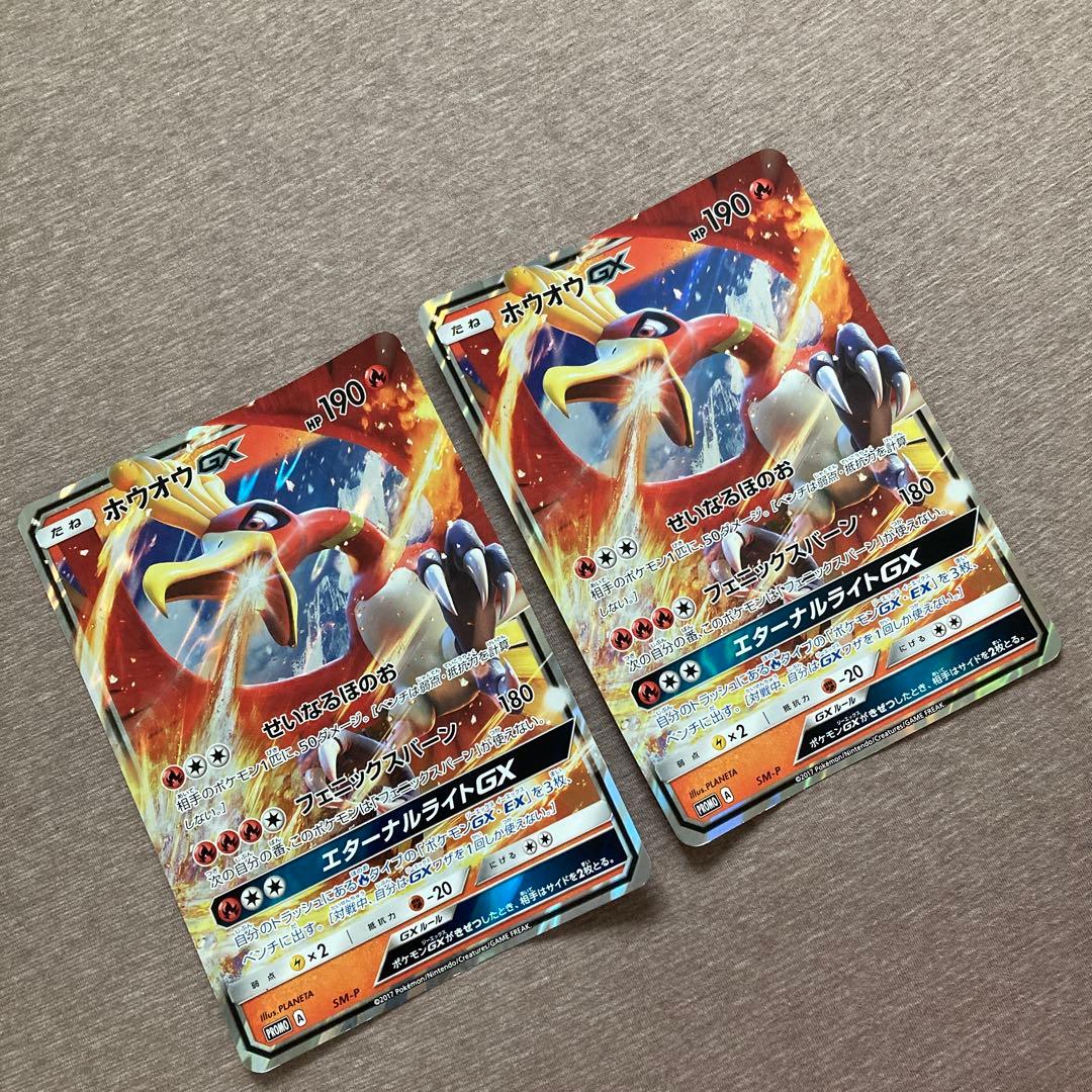 ポケモン ジャンボカード ホウオウGX 2枚セット - メルカリ